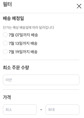 필터창 예시
